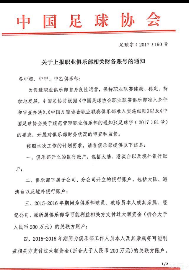 罗贝托也是乐观地看待未来：“球队很团结，我们进入了欧冠16强，我们确信我们将为联赛奋战直到最后。